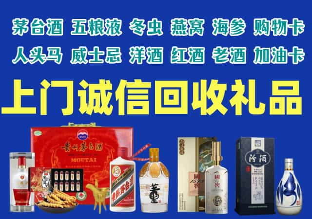 绥化烟酒回收店